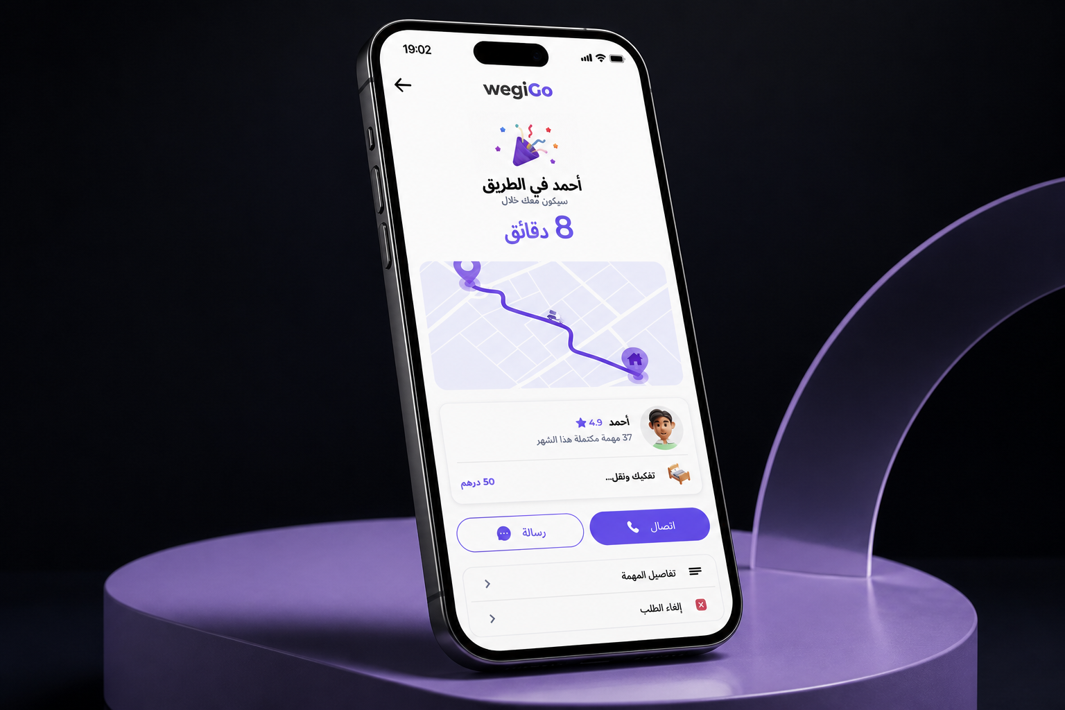 Premium Wegigo phone mockup displaying the Arabic arrival experience